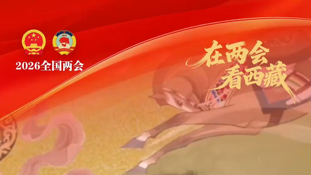 唐咏北：《文成公主》是我在国内看过的最震撼的一部情景剧