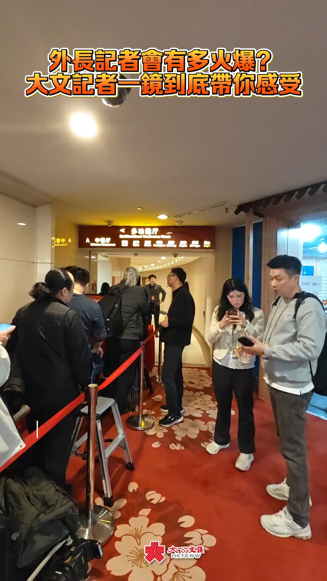 外長記者會有多火爆……