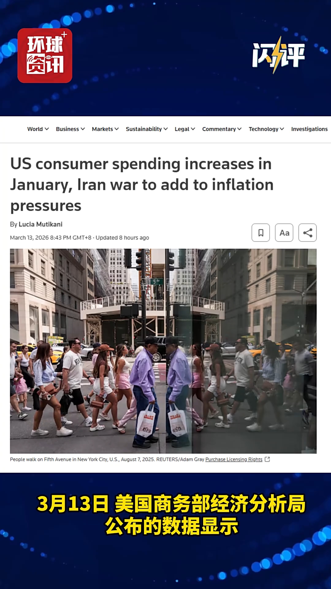 闪评 | 美国GDP数据遭大幅下修 “滞胀”风险或再次回归