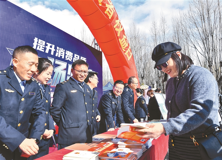 西藏开展“3·15”国际消费者权益日活动