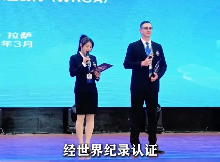 全球首个藏语大语言模型DeepZang正式发布