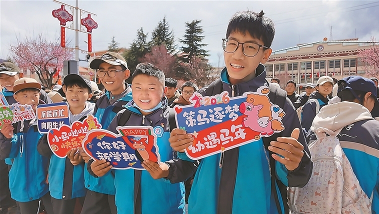 林芝市巴宜区开展春季学期法治宣传教育活动