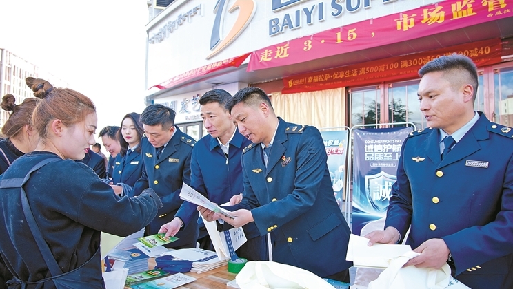 强化普法宣传 守护消费权益