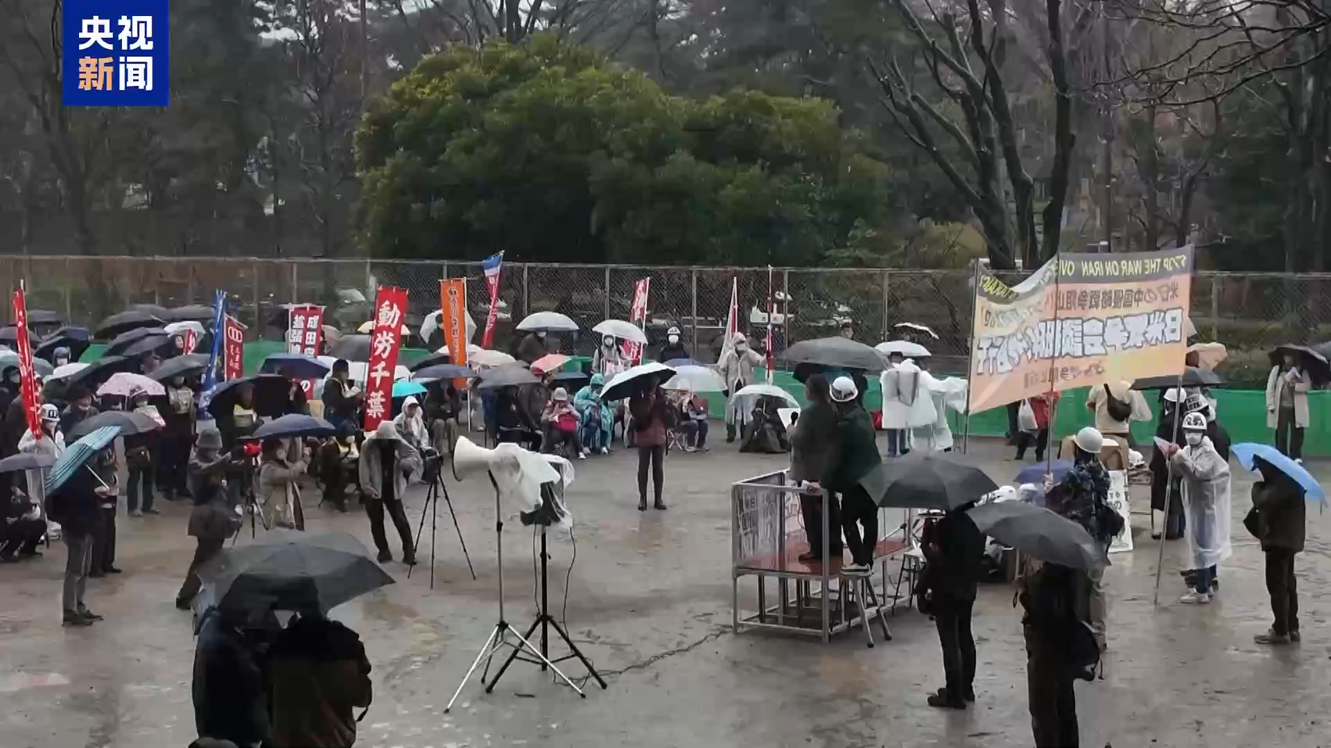 视频丨日本民众举行集会抗议 反对政府推进扩军路线