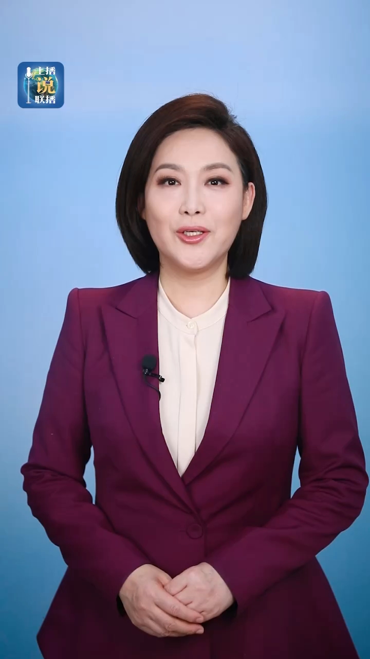 主播说联播丨更大力度提振消费，值得期待