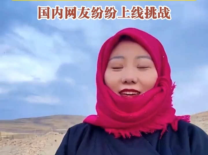 牧歌唱腔走红海外却集体“翻车”