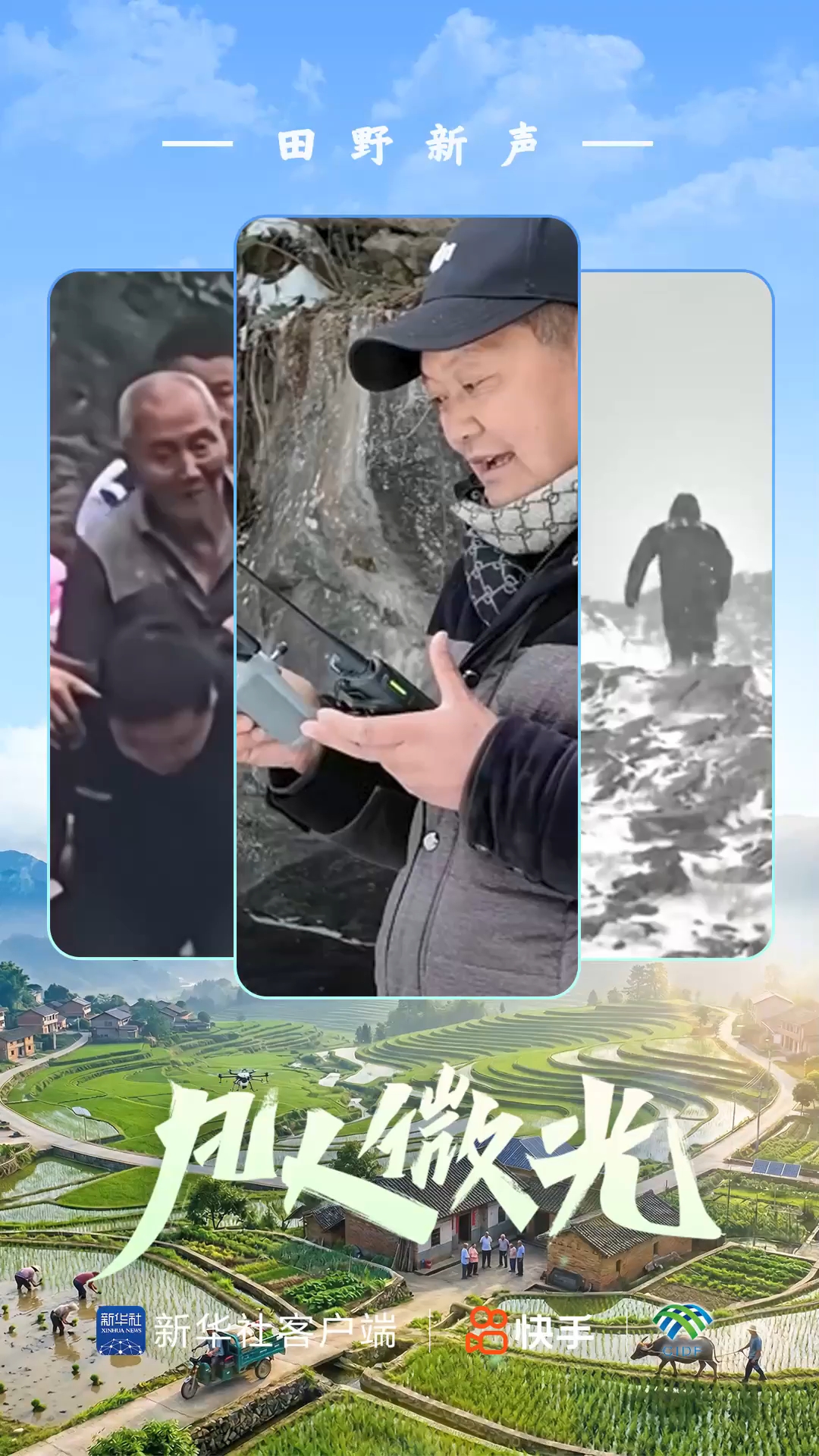 凡人微光 | 风雨中的守望