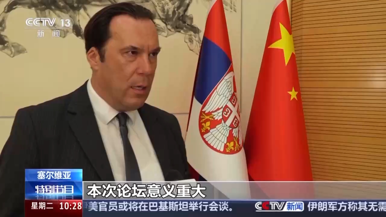 视频丨多国学者关注博鳌亚洲论坛 期待论坛带来积极成果