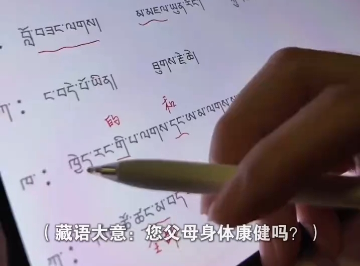 汉族同学展示学习藏文25天成果