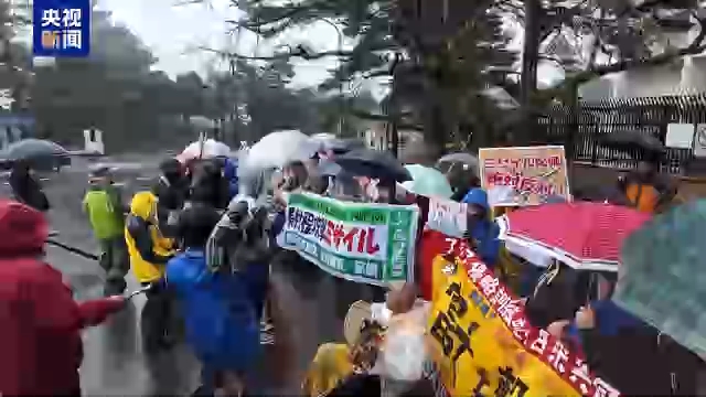 视频丨日本民众集会 抗议政府无视民意强行部署导弹