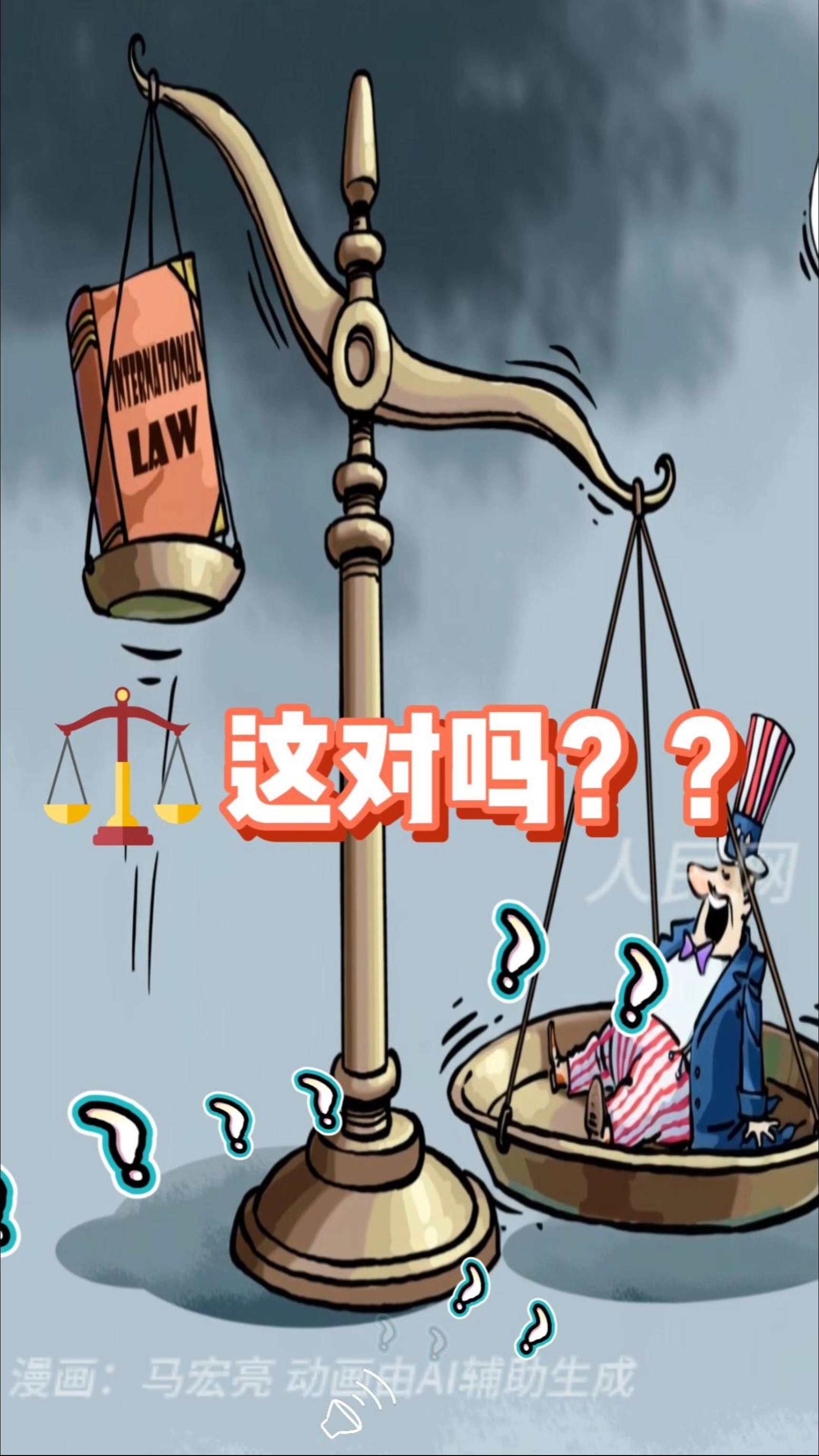 漫评日本虚伪假面：“倾斜天平”