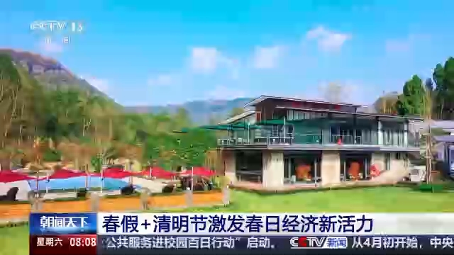 视频丨清明假期预计出游规模增长6% 跨省游占比超54%