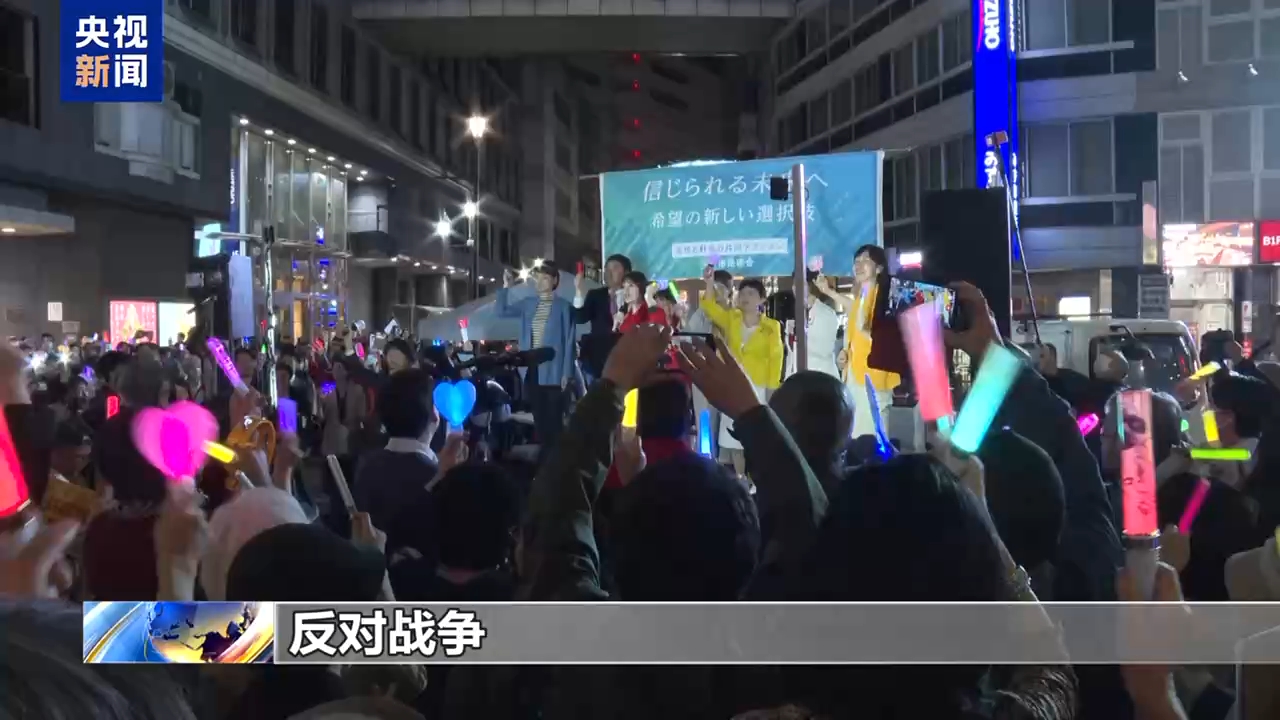 视频丨日本民众举行集会 抗议政府修宪扩军图谋