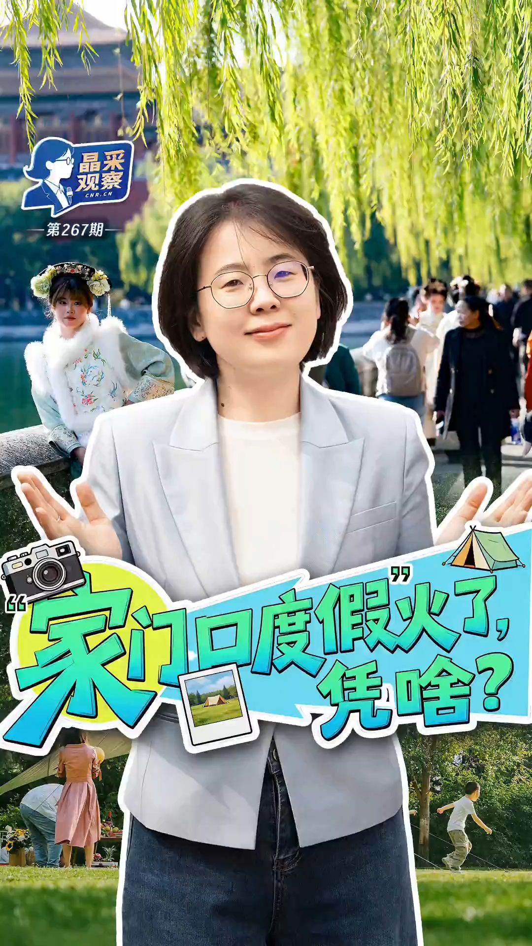  “微度假”释放多维消费潜能 “家门口”也有诗和远方