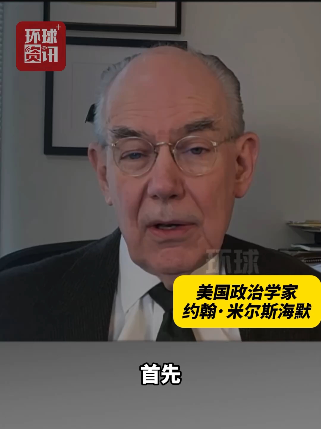 美国政治学家：对中东稳定构成最大威胁的不是伊朗 是美国和以色列