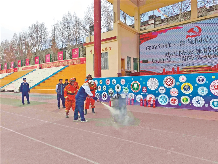 消防知识进校园