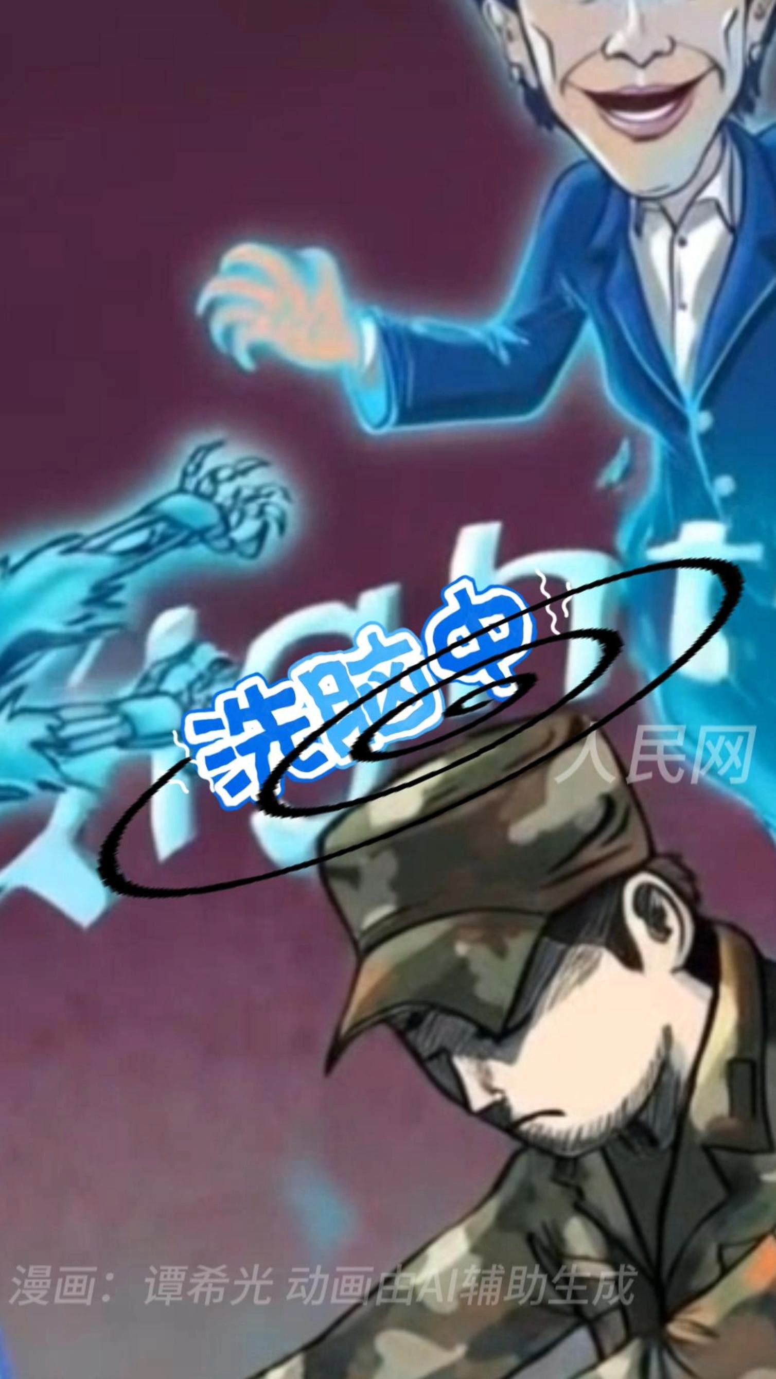 漫评日本右倾化加速：“养蛊为患”