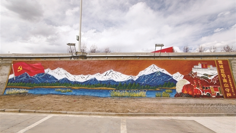 拉萨南山公园消防站特色文化墙全新落成