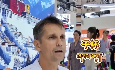 在第六届中国国际消费品博览会，教外国人说藏语