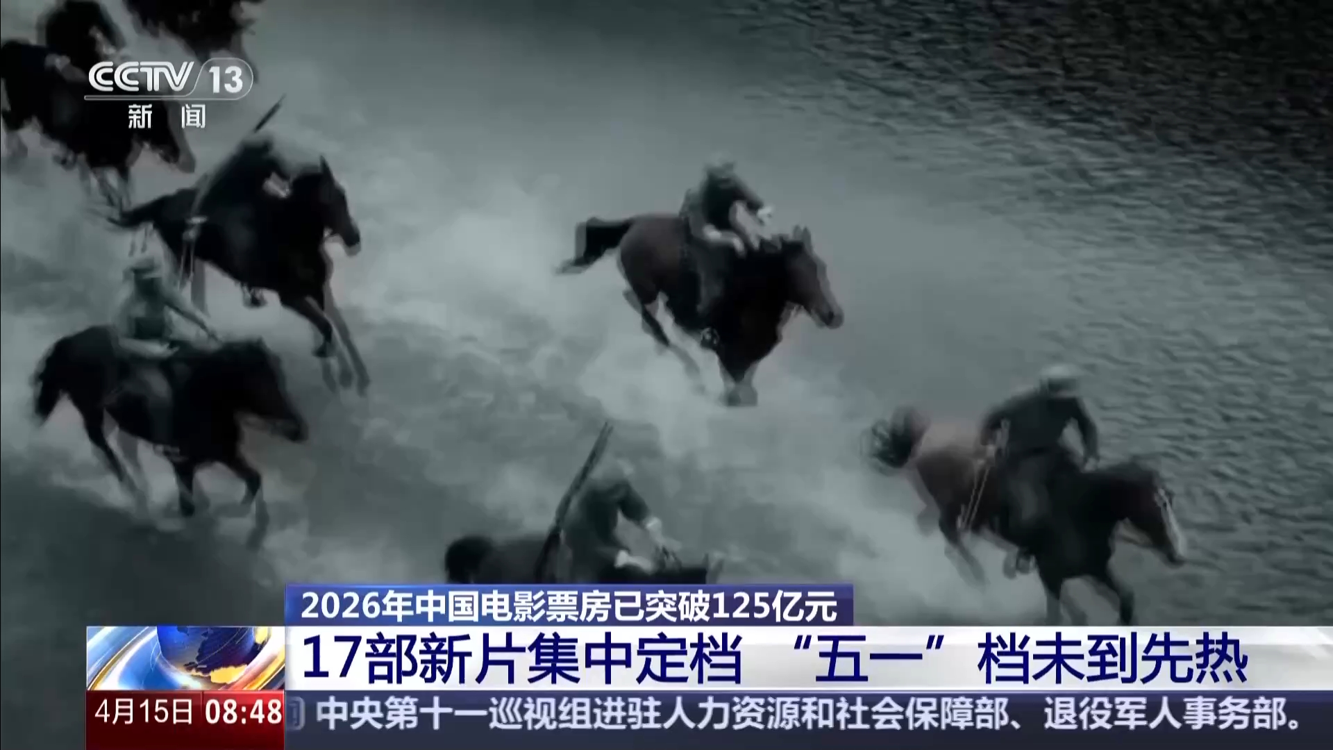 视频丨蓄势待发！17部新片集中定档五一档