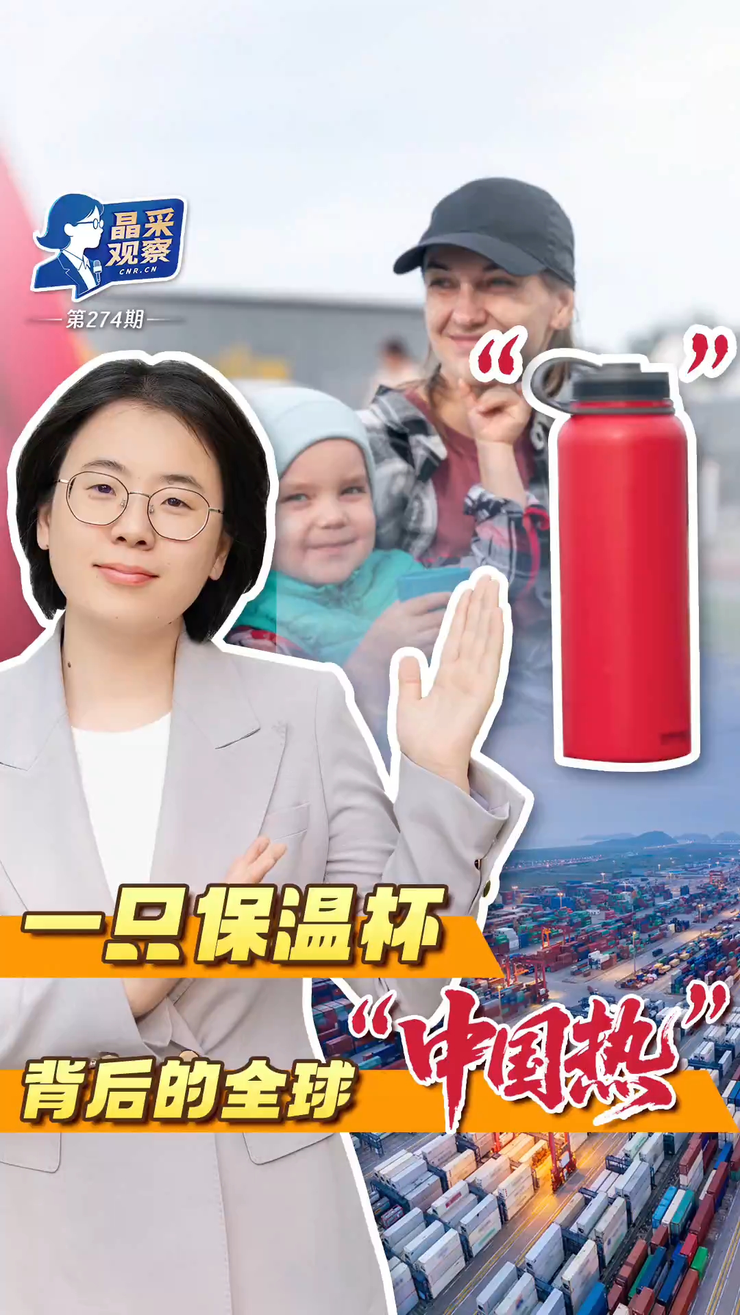 晶采观察丨新亮色！从这个细节透视一季度外贸“开门红”