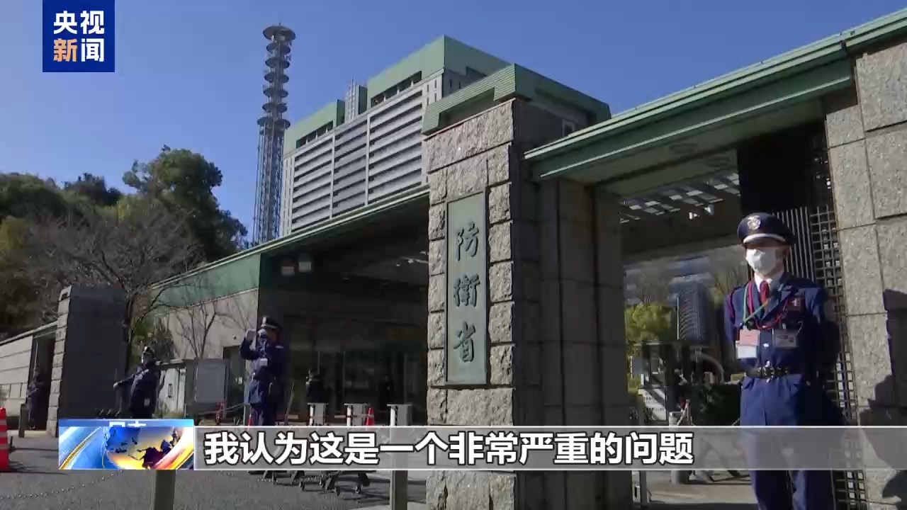 视频丨日学者：日本解禁武器出口将推翻“和平主义”