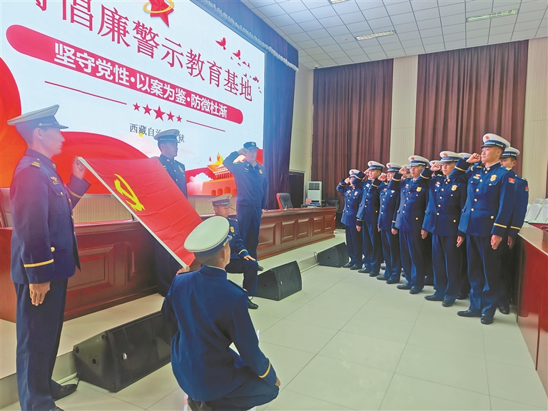 警示教育筑防线 廉洁自律守初心