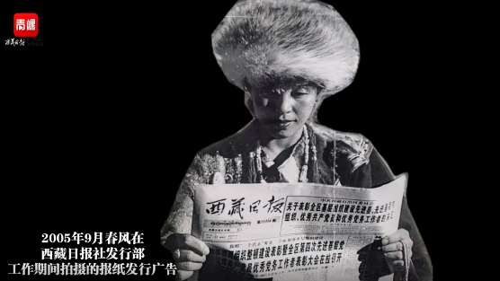 《老报人说》系列访谈报道 春风：那个时候好强得很 