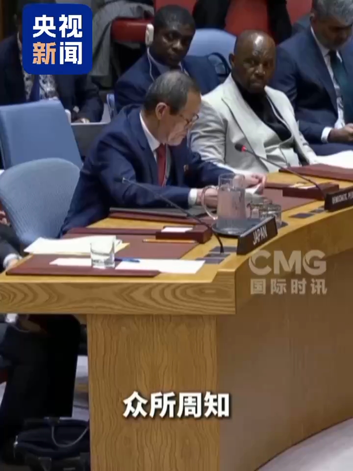 视频丨朝鲜代表：日本坐在这里谈和平安全“简直可笑至极”