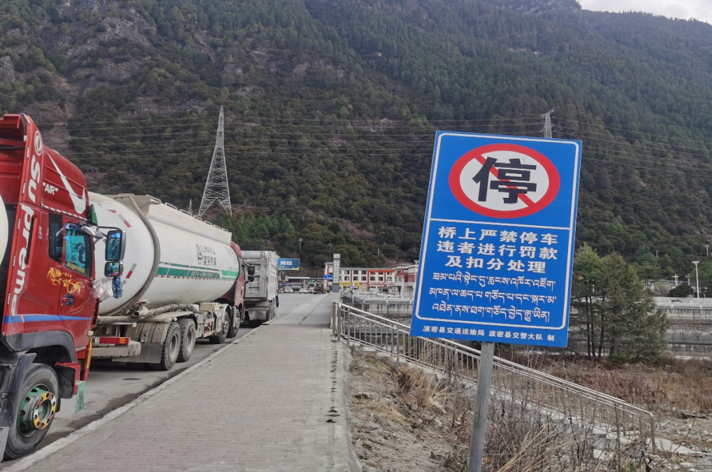 注意！西藏这座大桥禁止停车