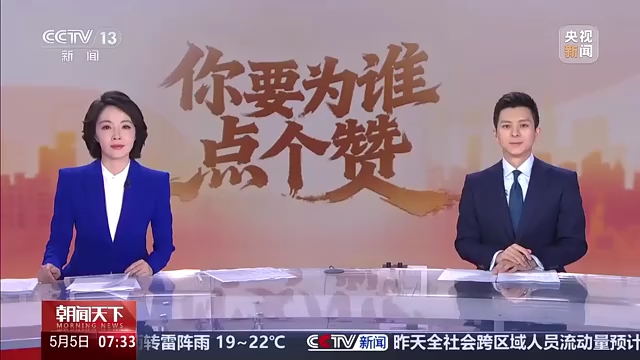 视频丨为中国基建点赞！“天山那头有人民”感动全网
