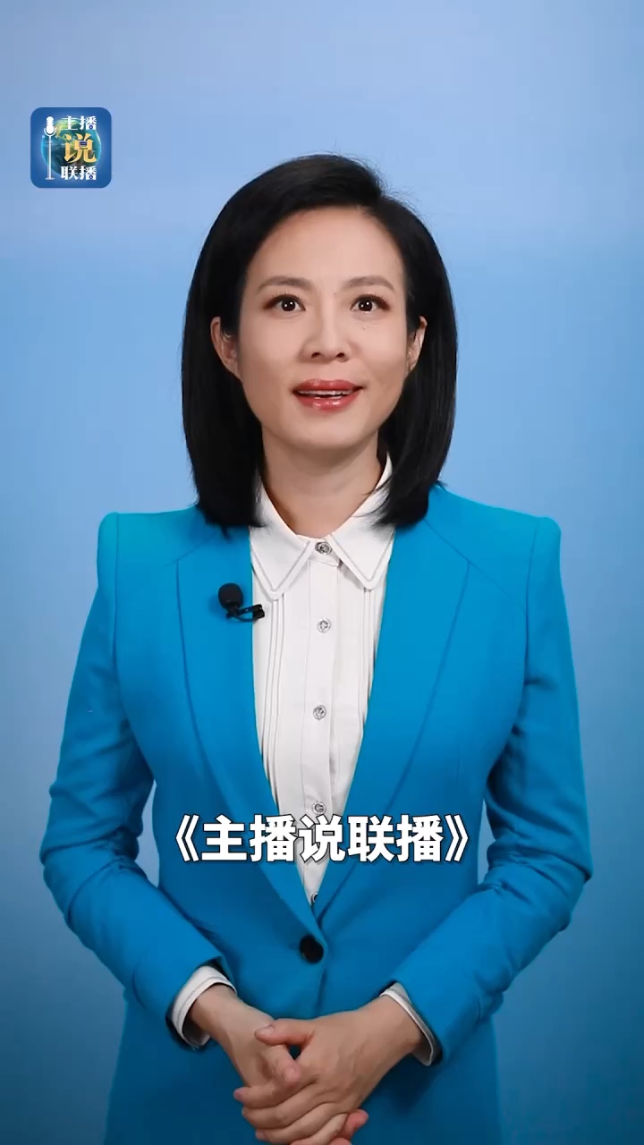主播说联播丨“机”会多多！这是中国外贸的一张“新名片”