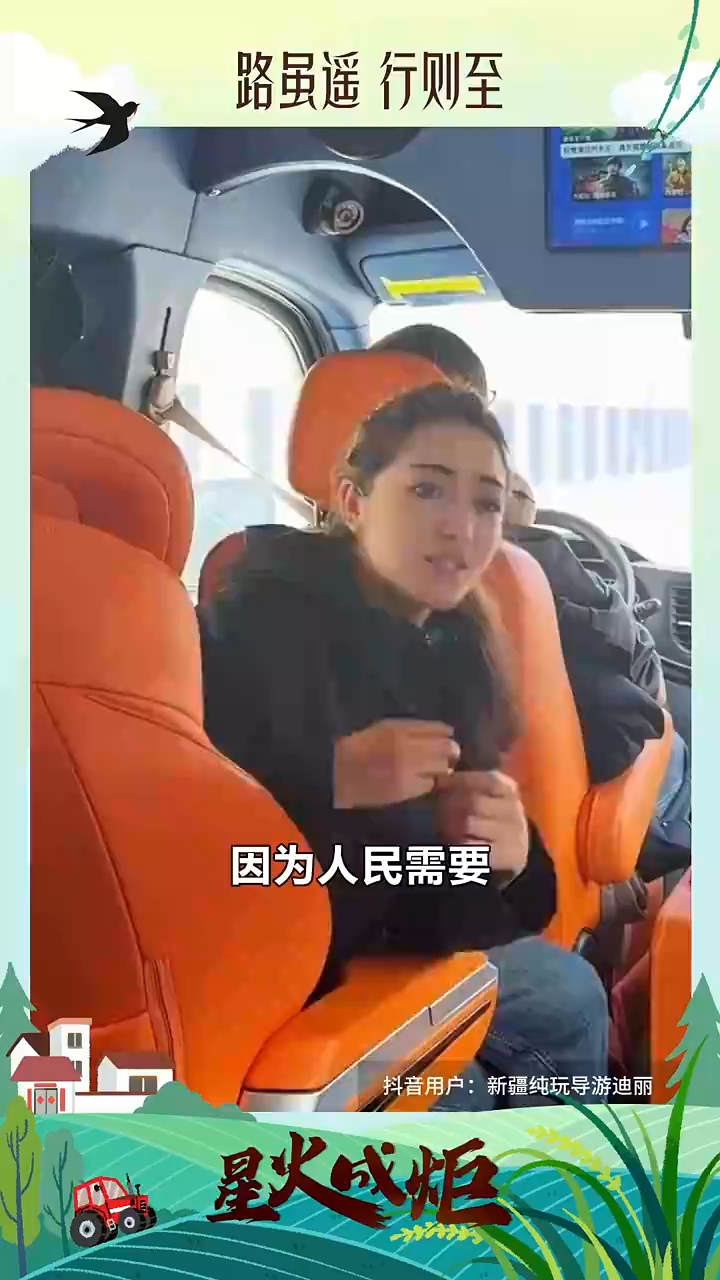 星火成炬 沃野新篇｜路虽遥 行则至