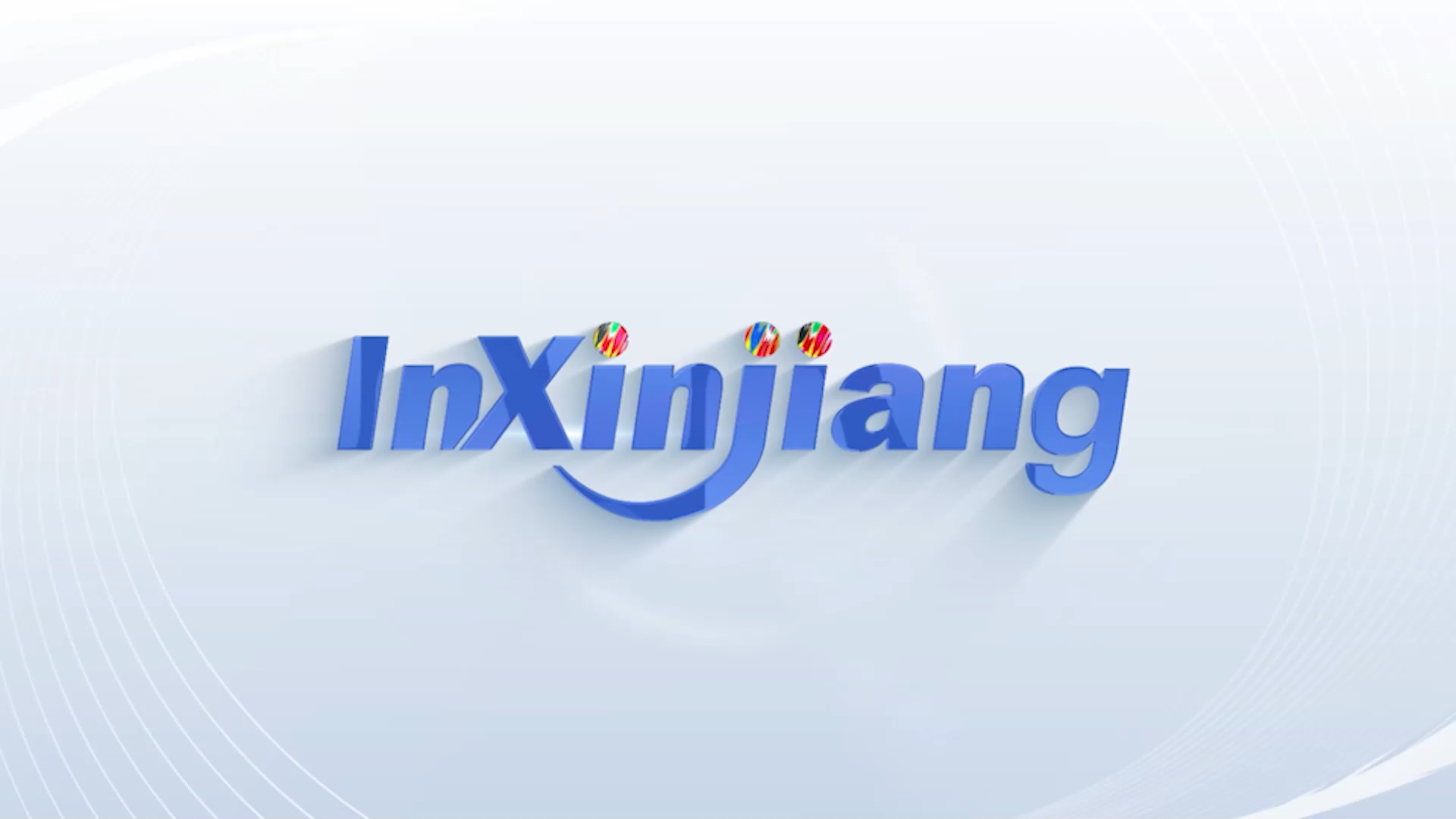 InXinjiang（117）丨俄罗斯博主：新疆的确很值得来