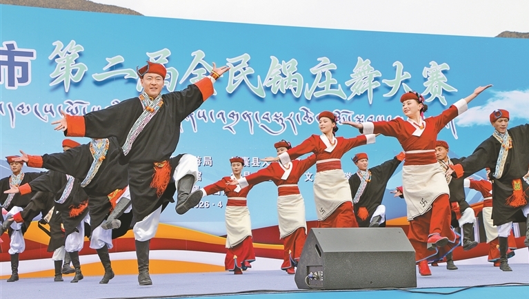 锅庄起舞 幸福飘扬
