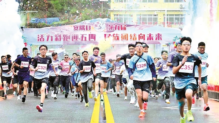 赛道展风采 运动强体魄