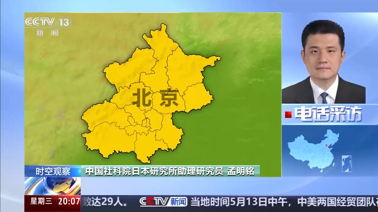 时空观察丨专家解读:日本“再军事化”为何是“灰犀牛”