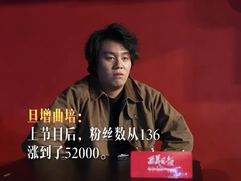 魔力sir－旦增曲培专访视频第1集