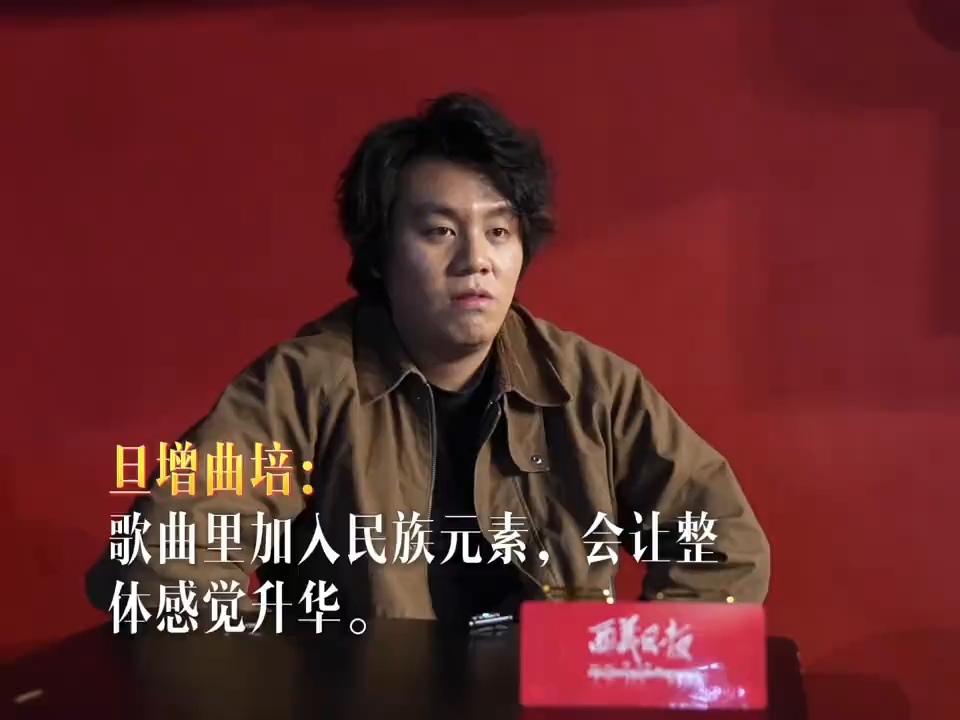 旦增曲培：歌曲里加入民族元素会让整体感觉升华