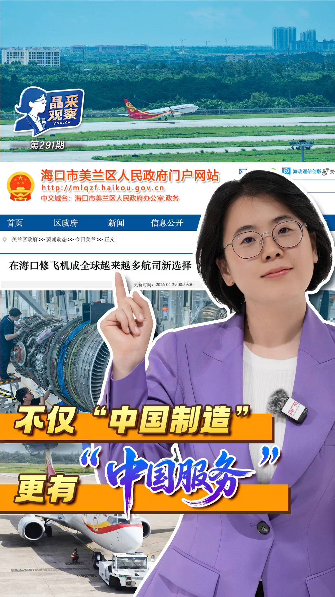 出口快速增长！中国服务“出海”正当时