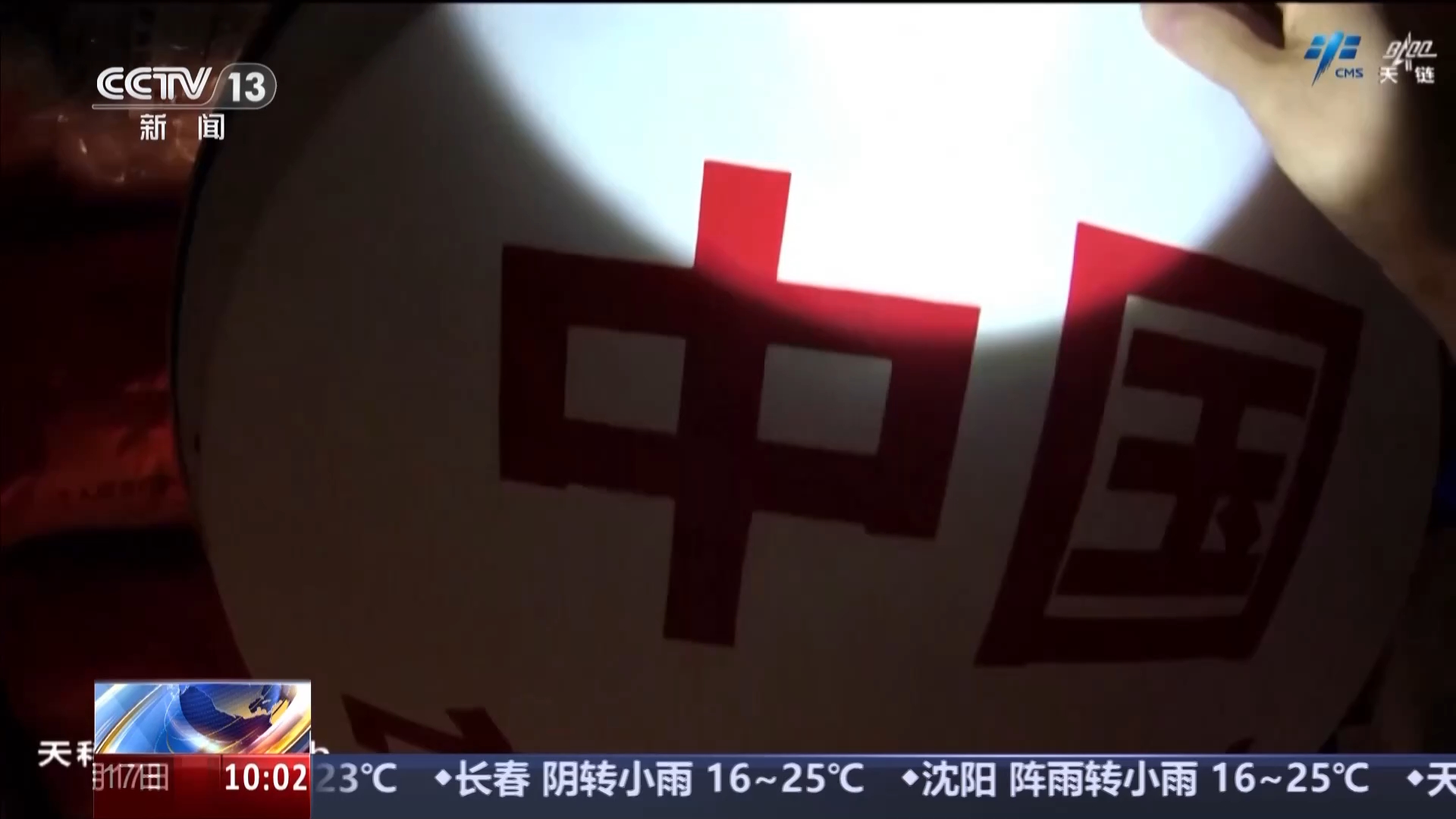 视频丨在轨近200天 神二十一乘组“太空出差”Vlog上新