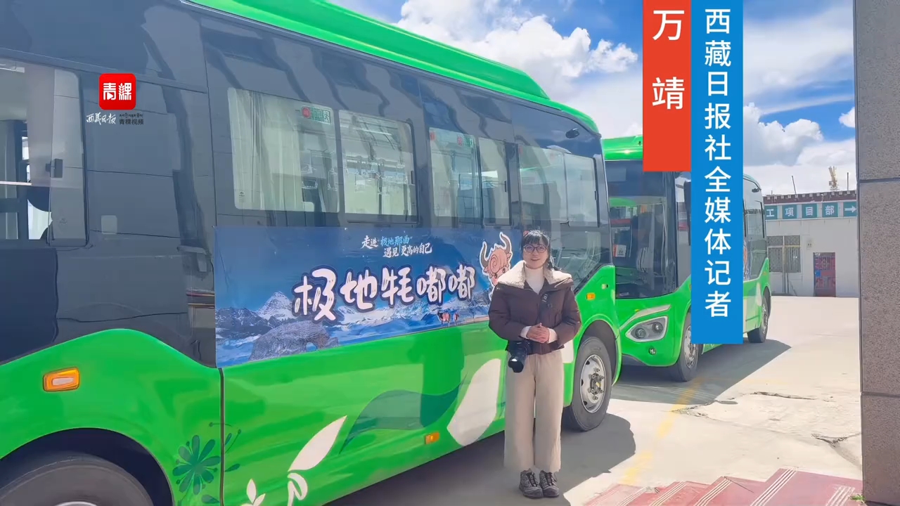 中国旅游日，西藏日报记者将带领大家走进那曲