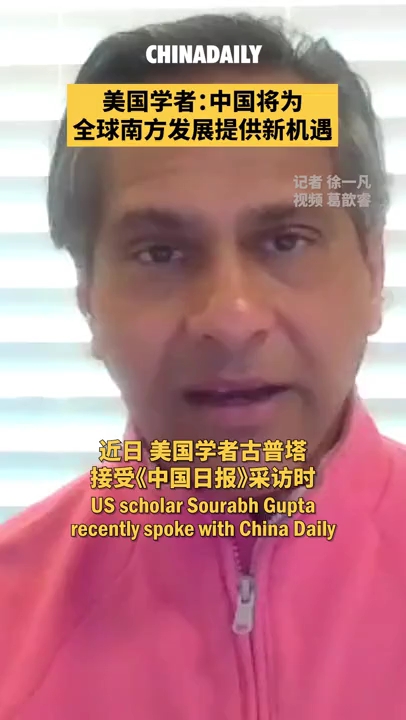 美国学者:中国将为全球南方发展提供新机遇
