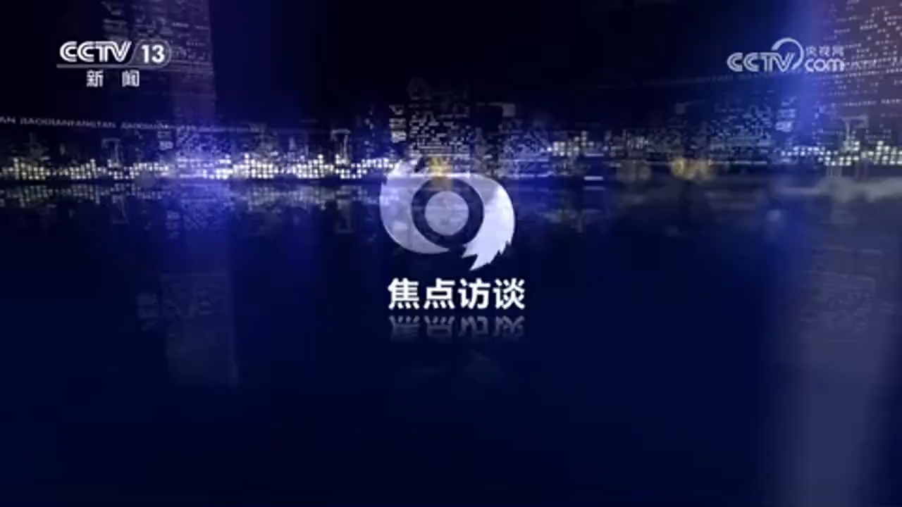 焦点访谈｜以文化赋能旅游发展 让旅游更有沉浸感