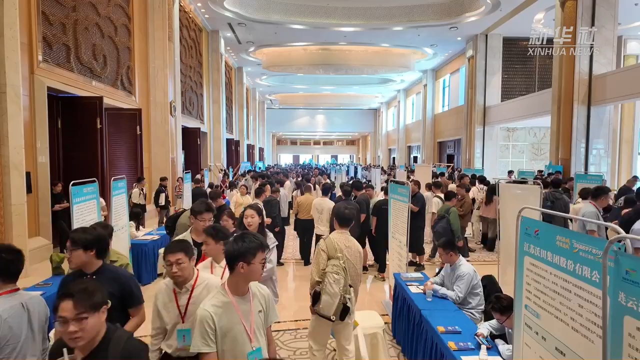 “百校学子地方行”走进江苏 校地合作助就业