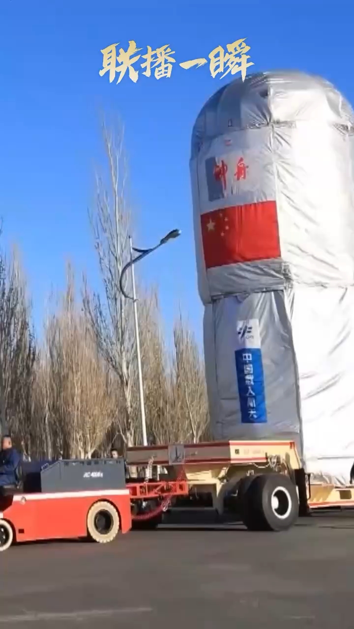联播一瞬丨35秒揭秘神舟二十三号飞船升级亮点