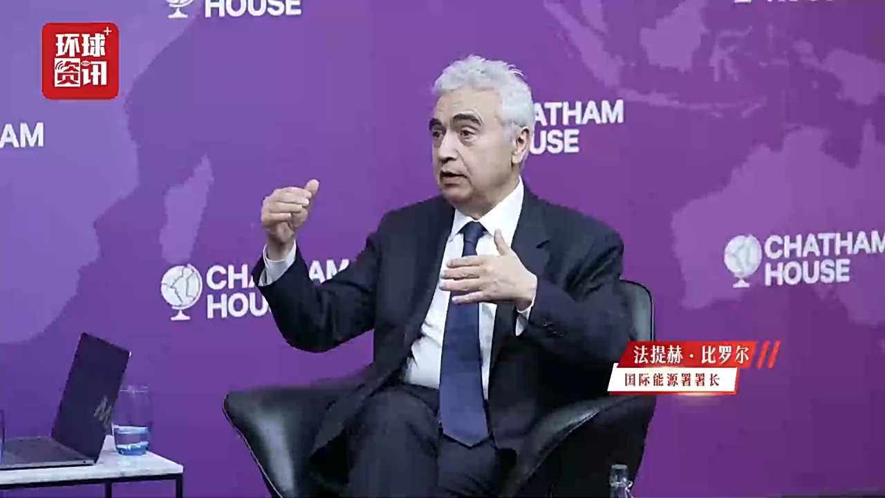 视频 | 国际能源署署长:全球电动汽车加速普及 中国发展全球领先