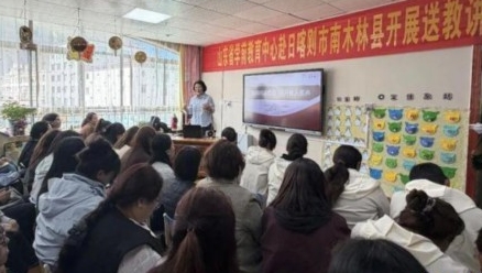 山东省学前教育中心开展学前教育帮扶活动