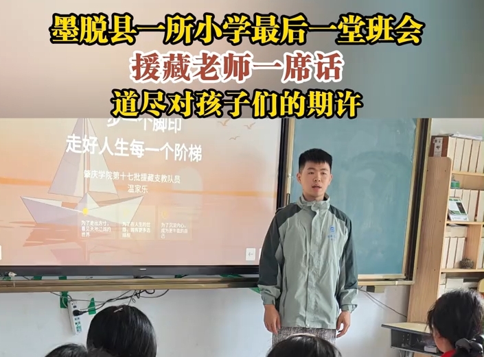 援藏老师 一席话，道尽对孩子们的期许 