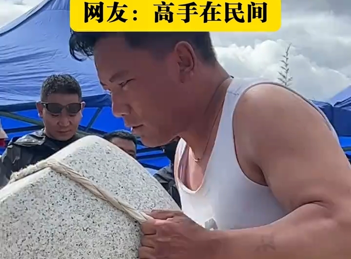 拉萨市第二届运动会，抱石头比赛现场